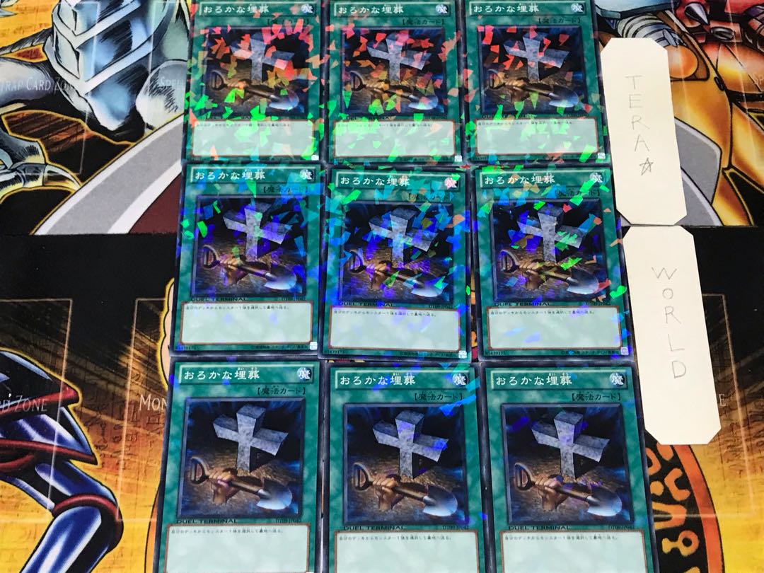 Foolish Burial 2 Dueling Terminals, set of 9, Tera.