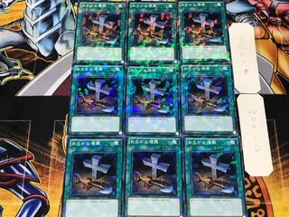 Foolish Burial 3 Dueling Terminals, set of 9, Tera.