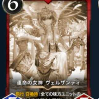 運命の女神 ヴェルサンディ レプリカ