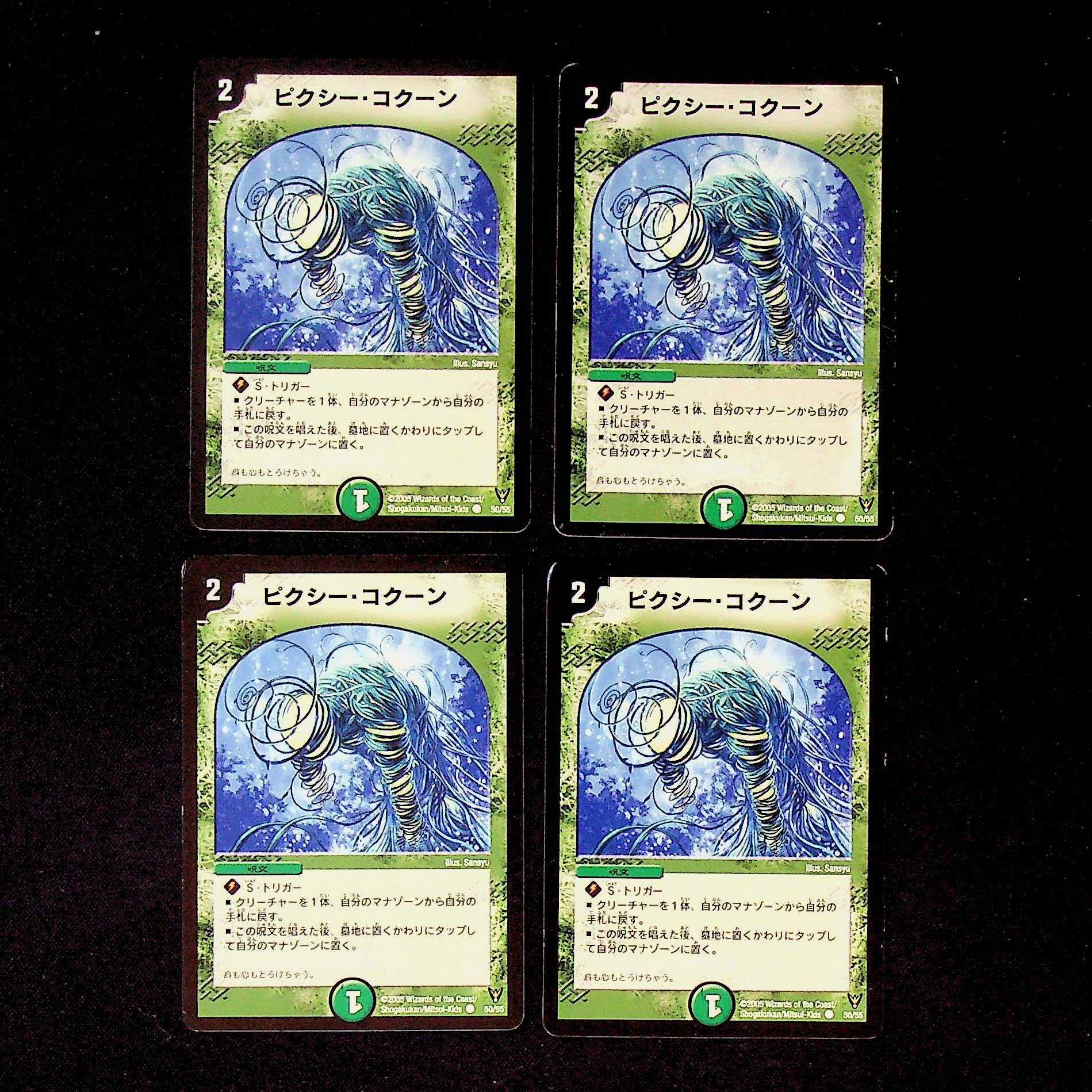 DM ★ Exclusive for Mr. Higuchi ★ Clefable・Kakuna Common, set of 4, set of 5, etc.