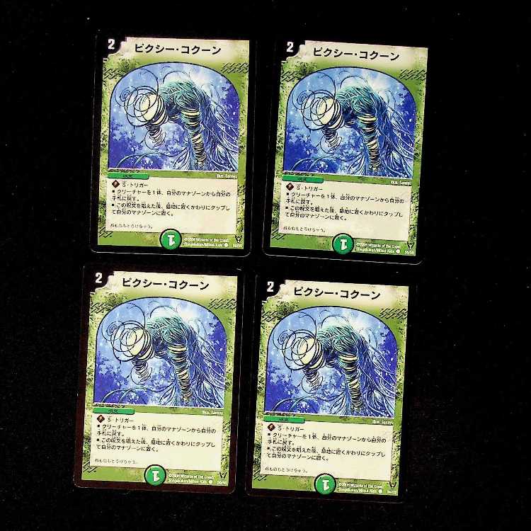 DM ★ Exclusive for igyd0811 ★ Clefable, Kakuna Common, set of 4, 1 etc.