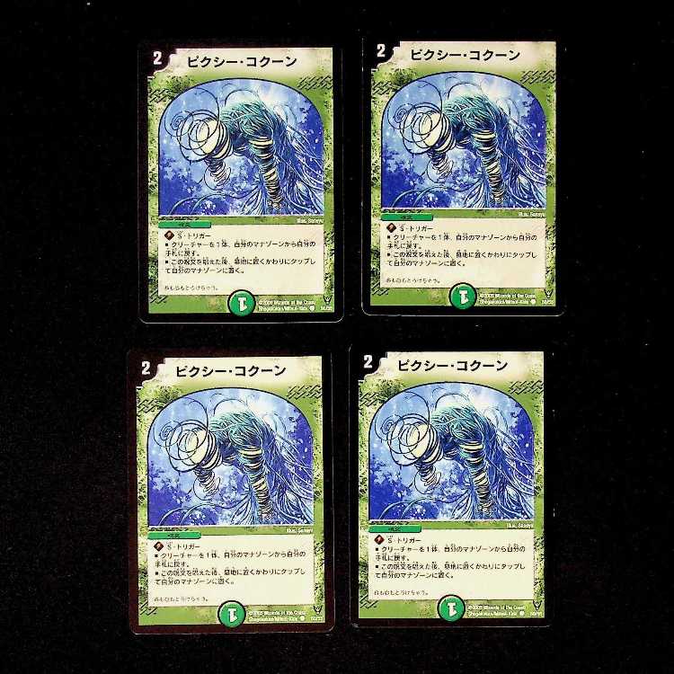 DM ★ Exclusive for igyd0811 ★ Clefable, Kakuna Common, set of 4, 1 etc.