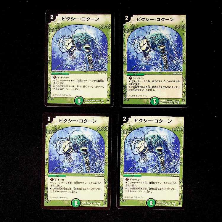 DM ★ Exclusive for igyd0811 ★ Clefable, Kakuna Common, set of 4, 1 etc.