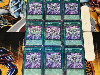 Monster Reincarnation 2 Duel Terminal, set of 9, Tera.