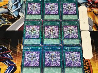Monster Reincarnation 3 Duel Terminal, set of 9, Tera.