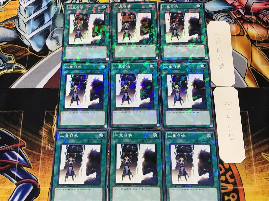 Double Summon 1 Duel Terminal, set of 9, Tera.