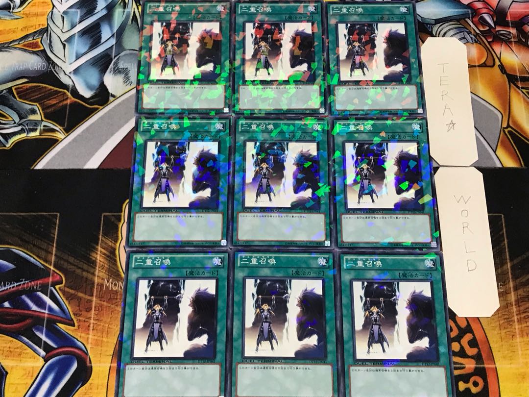 Double Summon 2 Duel Terminal, set of 9, Tera.