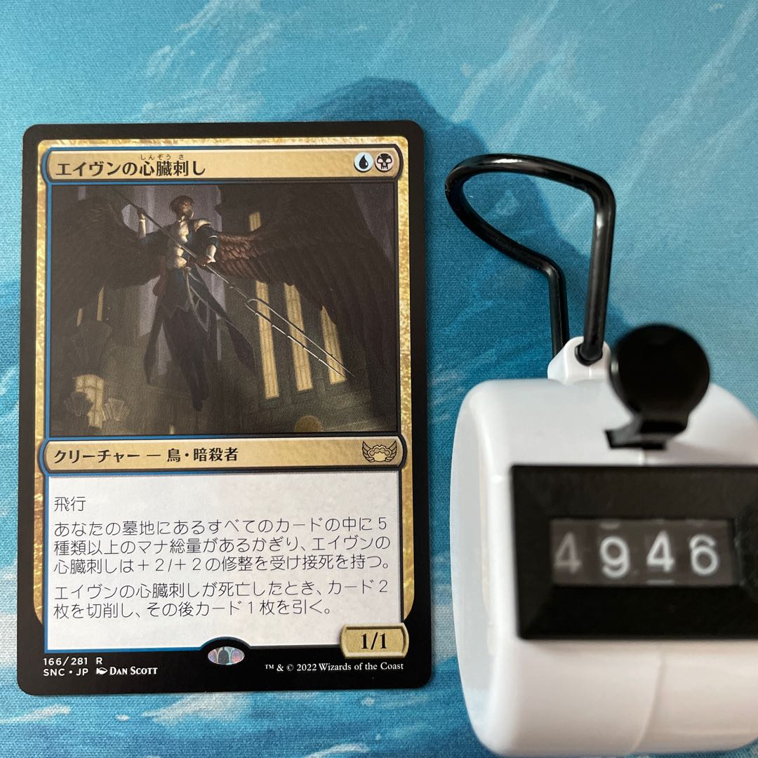 MTG 3 cards Aven's Heart Stab