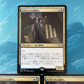 MTG 3 cards Aven's Heart Stab