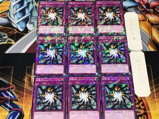 Shadow-Imprisoning Mirror 1 Dueling Terminals, set of 9, Tera.