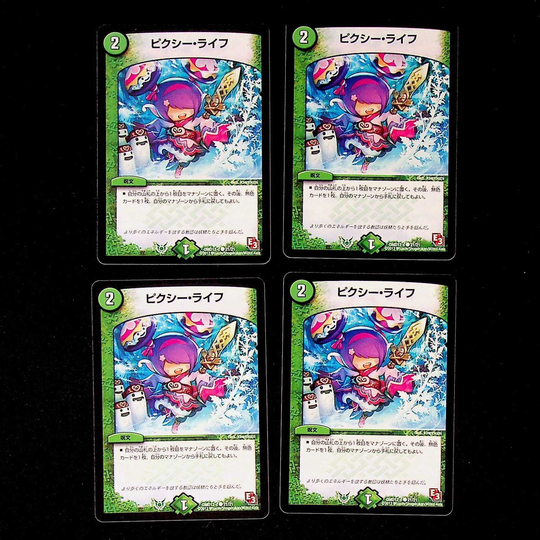 DM Clefable, Life (21/21) Common, set of 4