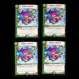 DM Clefable, Life (21/21) Common, set of 4