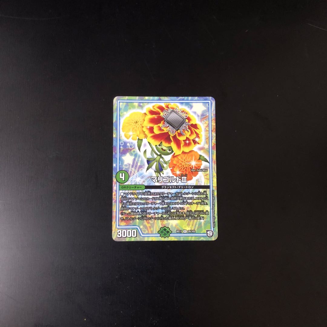 マリゴルドⅢ デュエルマスターズ