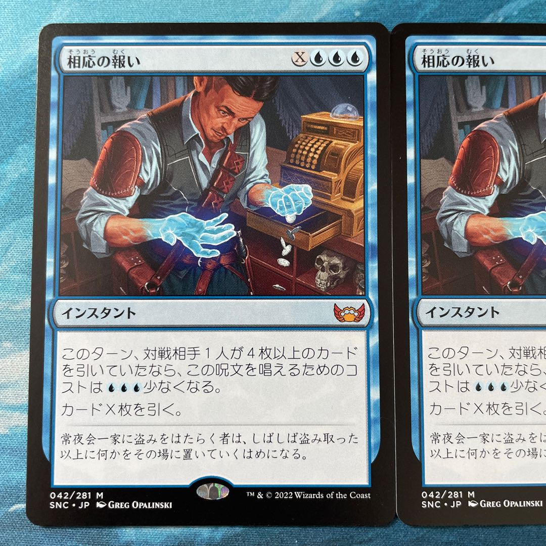 MTG 2 cards commensurate rewards