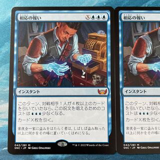 MTG 2 cards commensurate rewards