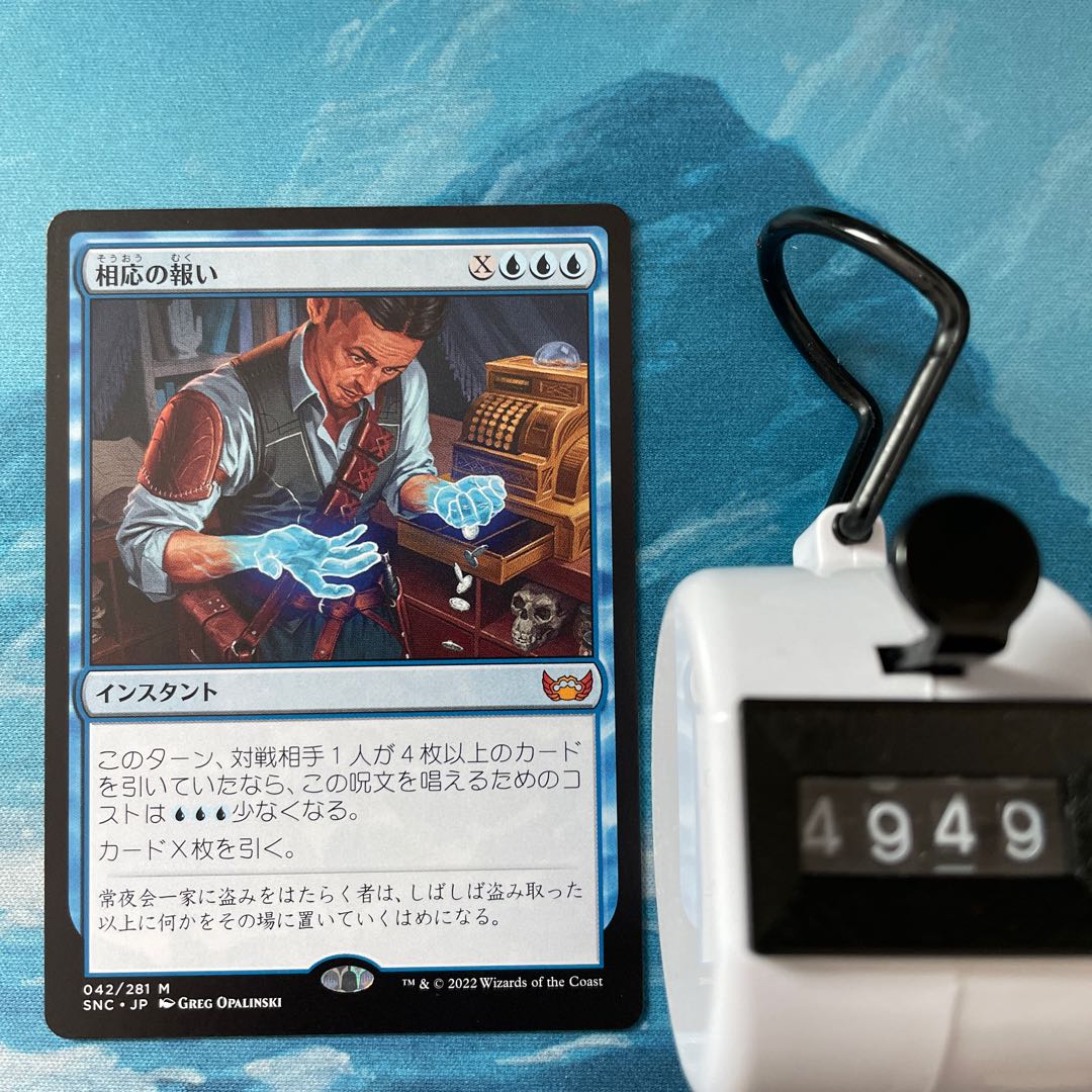 MTG 2 cards commensurate rewards