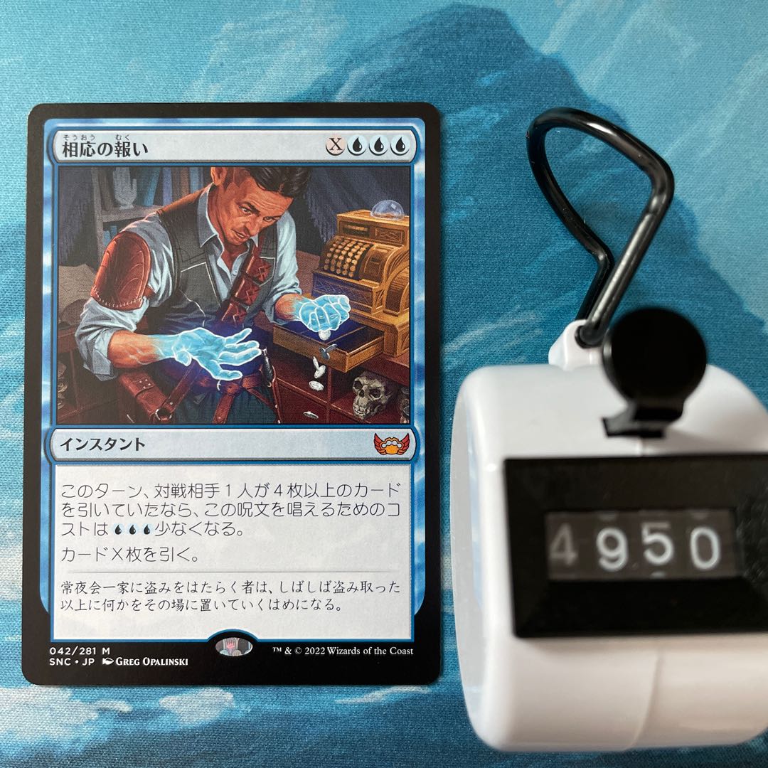 MTG 2 cards commensurate rewards