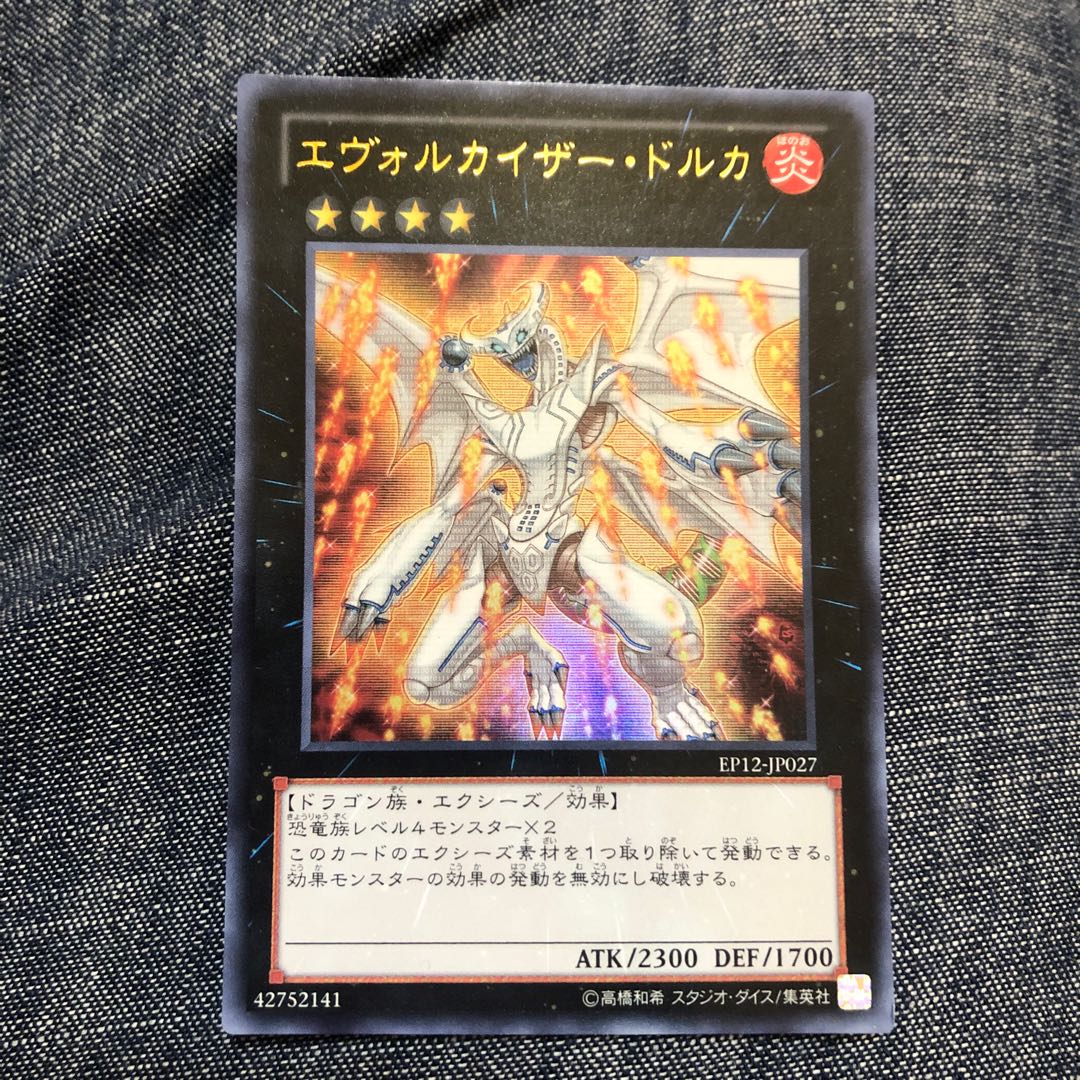 Evolzar Dolkka Ultra Rare Mahoko