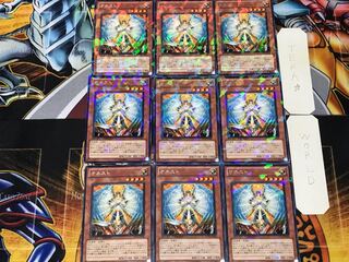 オネスト 2 デュエルターミナル 9枚セット てら