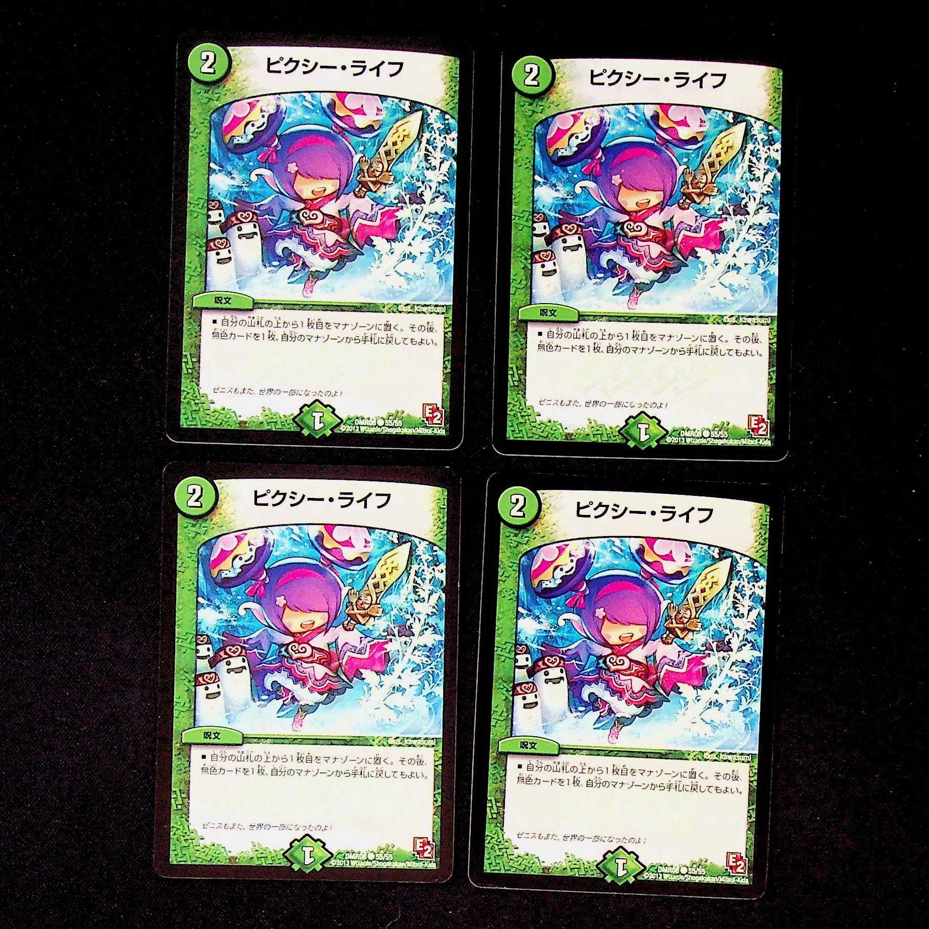 DM Clefable, Life (55/55) Common, set of 4 (1)