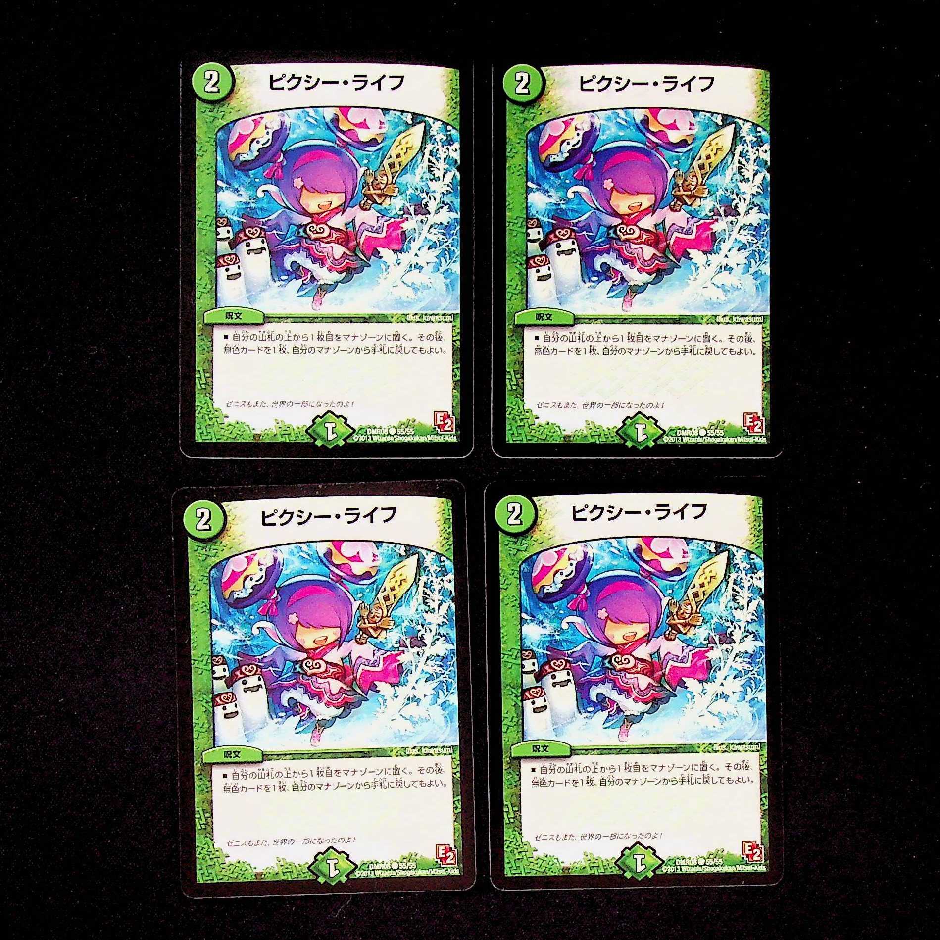 DM Clefable, Life (55/55) Common, set of 4 (2)