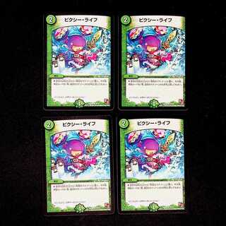 DM Clefable, Life (55/55) Common, set of 4 (2)