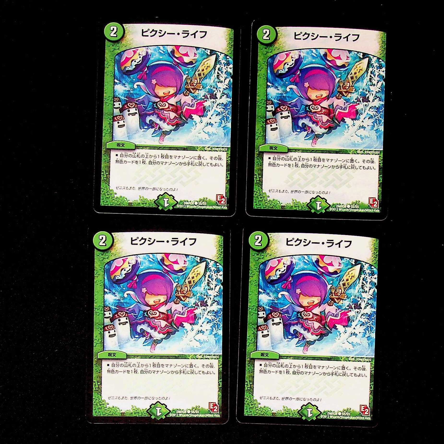 DM Clefable, Life (55/55) Common, set of 4 (3)