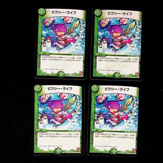 DM Clefable, Life (55/55) Common, set of 4 (3)