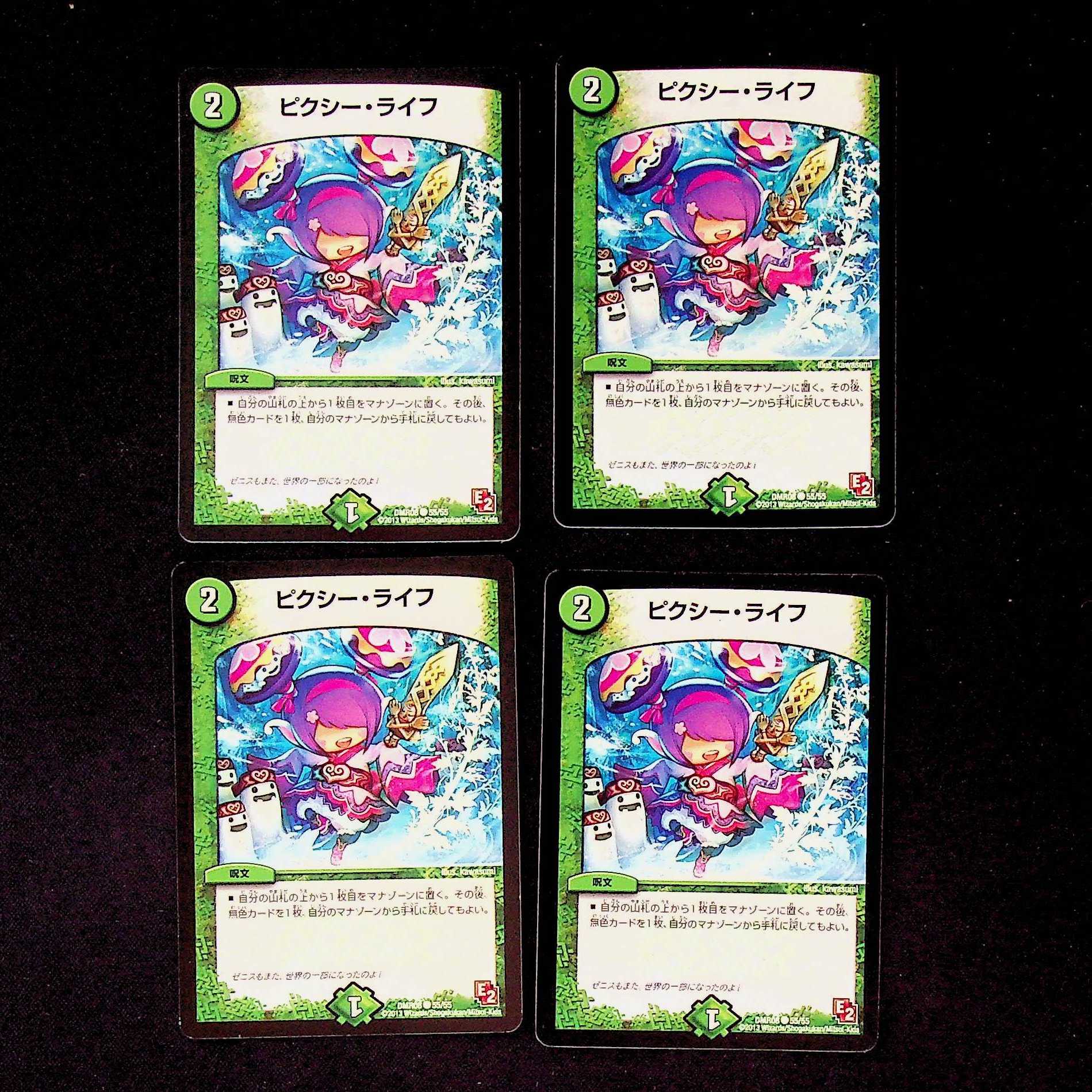DM Clefable, Life (55/55) Common, set of 4 (4)