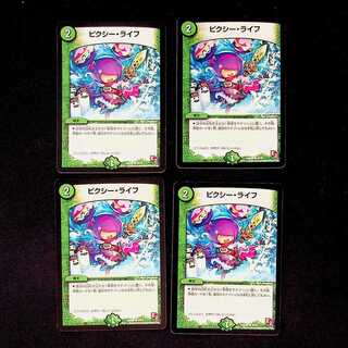 DM Clefable, Life (55/55) Common, set of 4 (4)