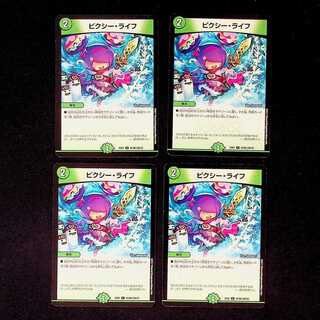 DM Clefable, Life (55/80) Common, set of 4 (2)