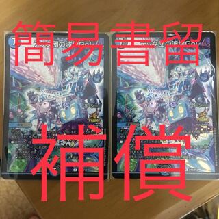 テック団の波壊go！ 破壊go！ プロモ 2枚