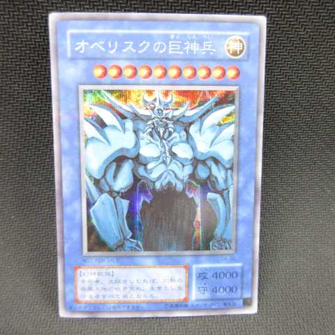 AG1536 Yu-Gi-Oh! Secret G4-02 Obelisk the Tormentor