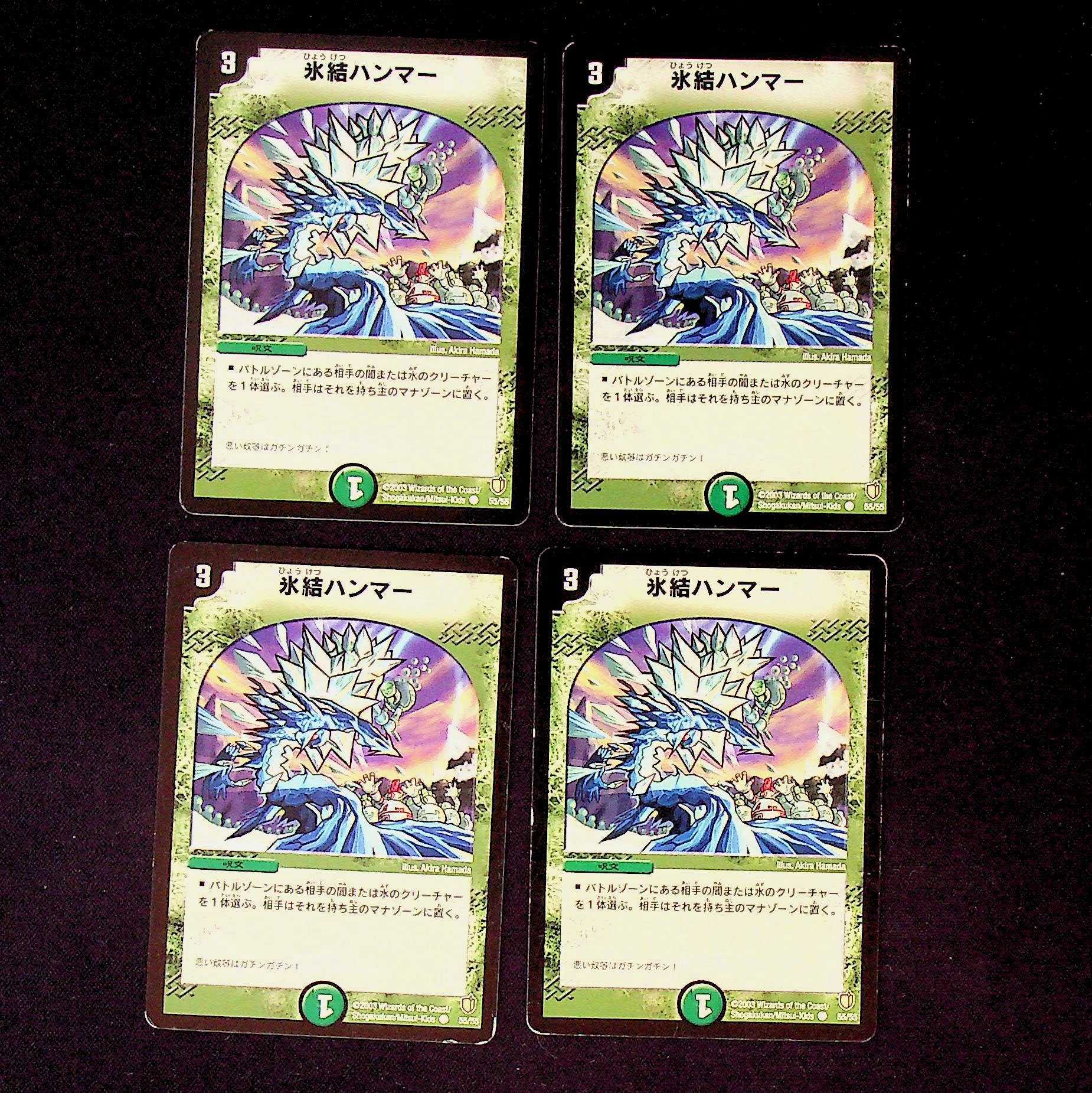 DM Freezing Icehammer Common, set of 4 (1)