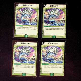 DM Freezing Icehammer Common, set of 4 (1)