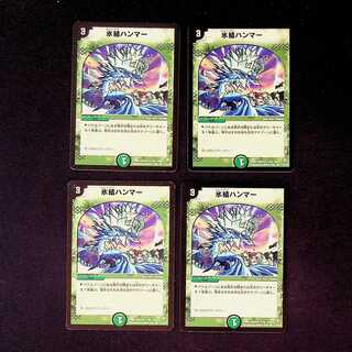 DM Freezing Icehammer Common, set of 4 (2)