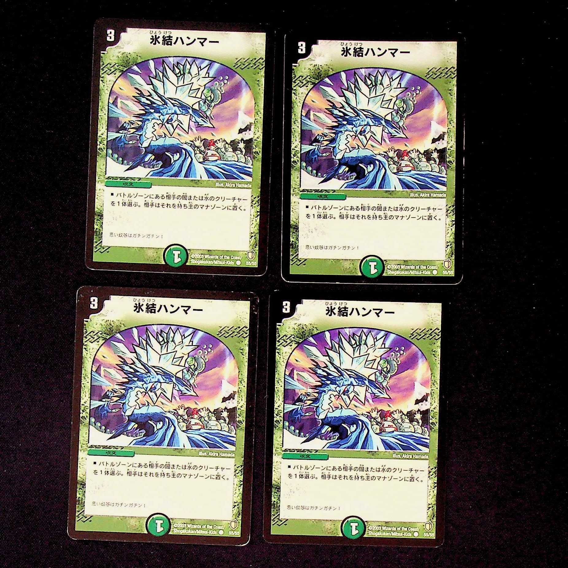 DM Freezing Icehammer Common, set of 4 (3)