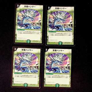 DM Freezing Icehammer Common, set of 4 (3)