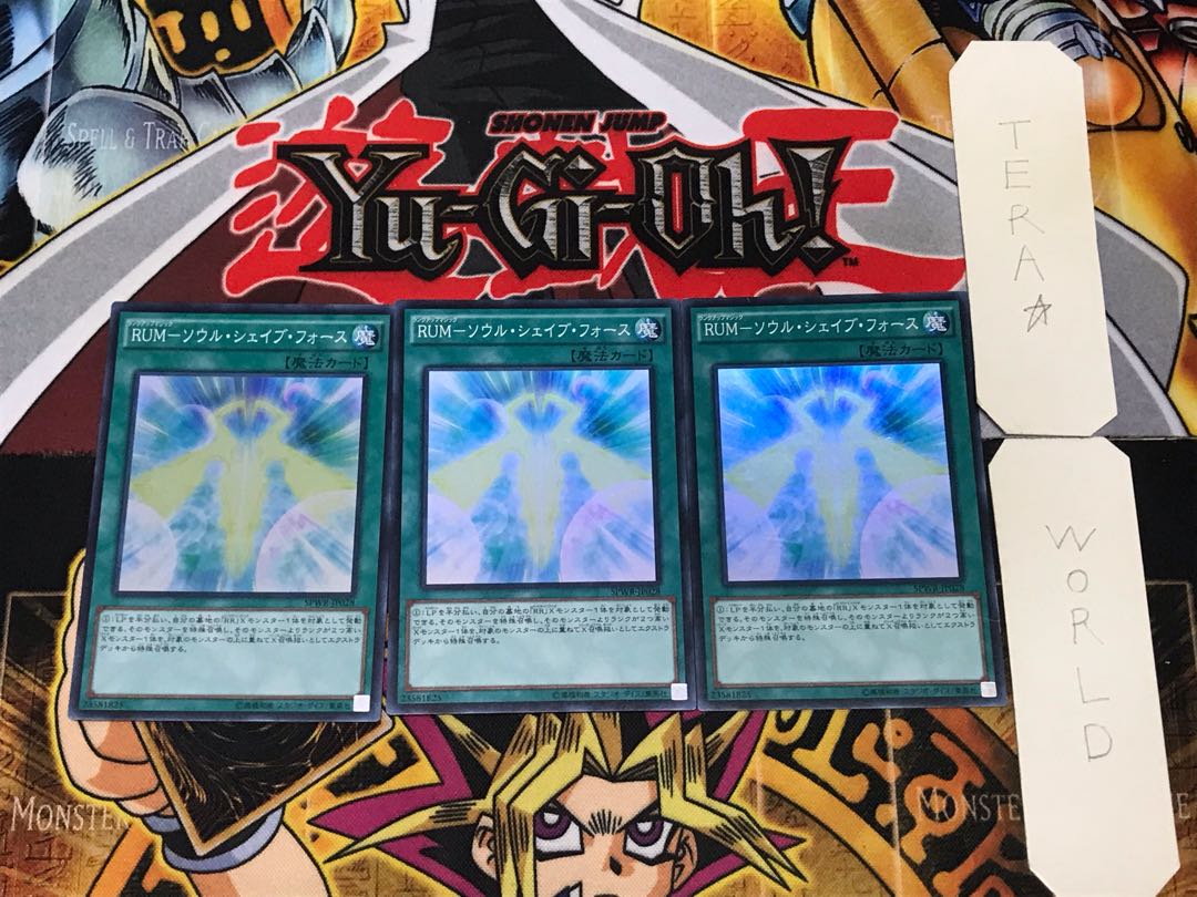 RUM-Soul Shave Riryoku 1 Super Set of 3 Tera