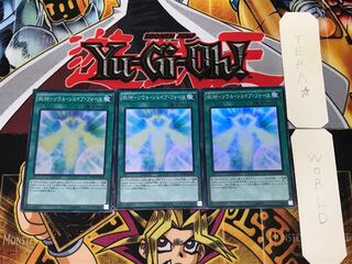 RUM-ソウル・シェイブ・フォース 1 スーパー 3枚セット てら