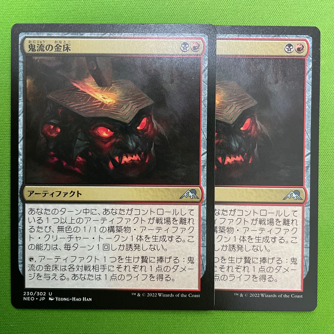 Oniryu anvil 2 pieces