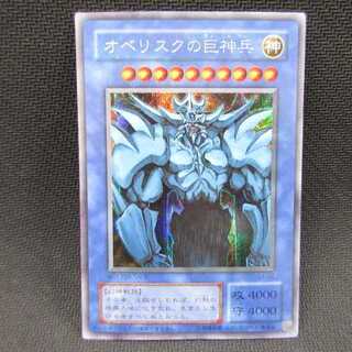 AG1537 Yu-Gi-Oh! Secret G4-02 Obelisk the Tormentor