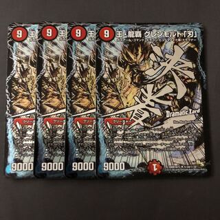 デュエマ 王・龍覇グレンモルト刃