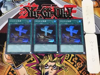 Foolish Burial 2 Super Set of 3 Tera