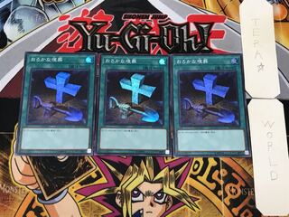 Foolish Burial 3 Super Set of 3 Tera