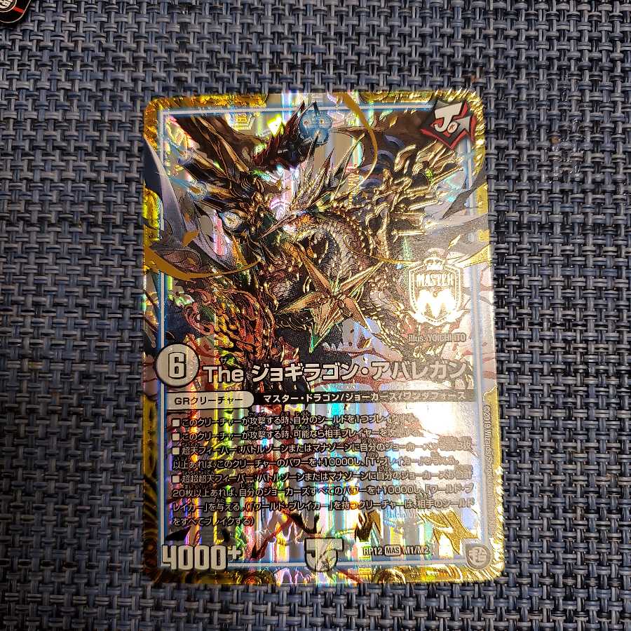 ジョギラゴンアバレガン