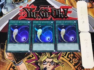 Cosmic Cyclone 1 Super Set of 3 Tera