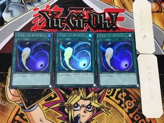 Cosmic Cyclone 2 Super Set of 3 Tera