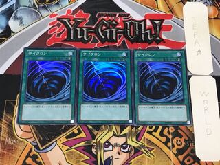 サイクロン 1 スーパー 3枚セット てら