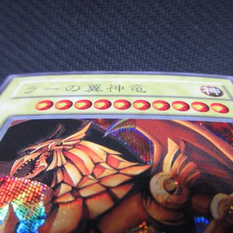 AG1539 Yu-Gi-Oh Secret G4-03 The Winged Dragon of Ra